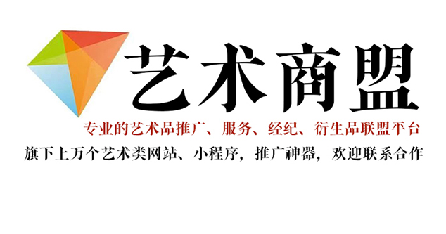 雅江县-书画家在网络媒体中获得更多曝光的机会：艺术商盟的推广策略
