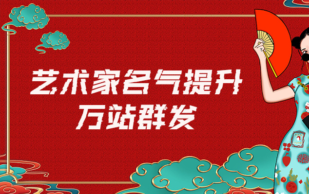 雅江县-网络推广对书法家名气的重要性